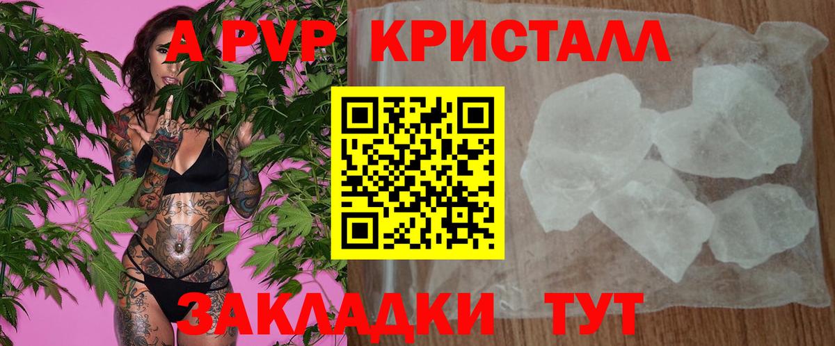 APVP кристаллы  Вход с VPN  Alfa_PVP СК КРИС  Трёхгорный  Alpha-PVP СК КРИС 