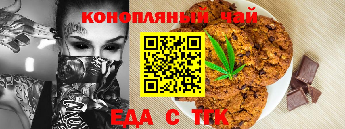 Canna-Cookies марихуана Трёхгорный