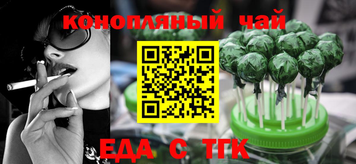 Печенье с ТГК марихуана  Вход с VPN  Трёхгорный 