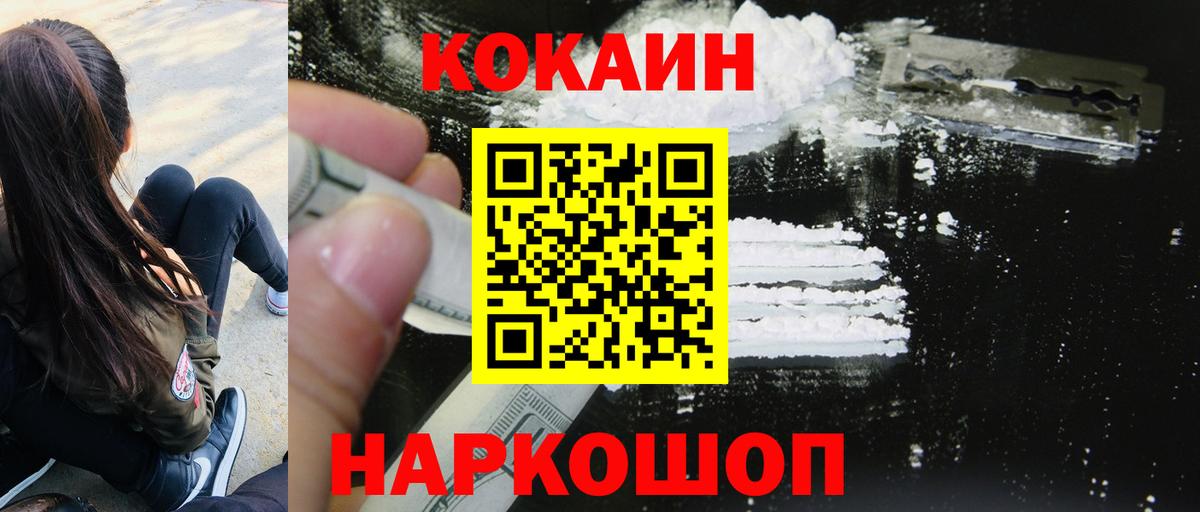 Кокаин Колумбийский Трёхгорный