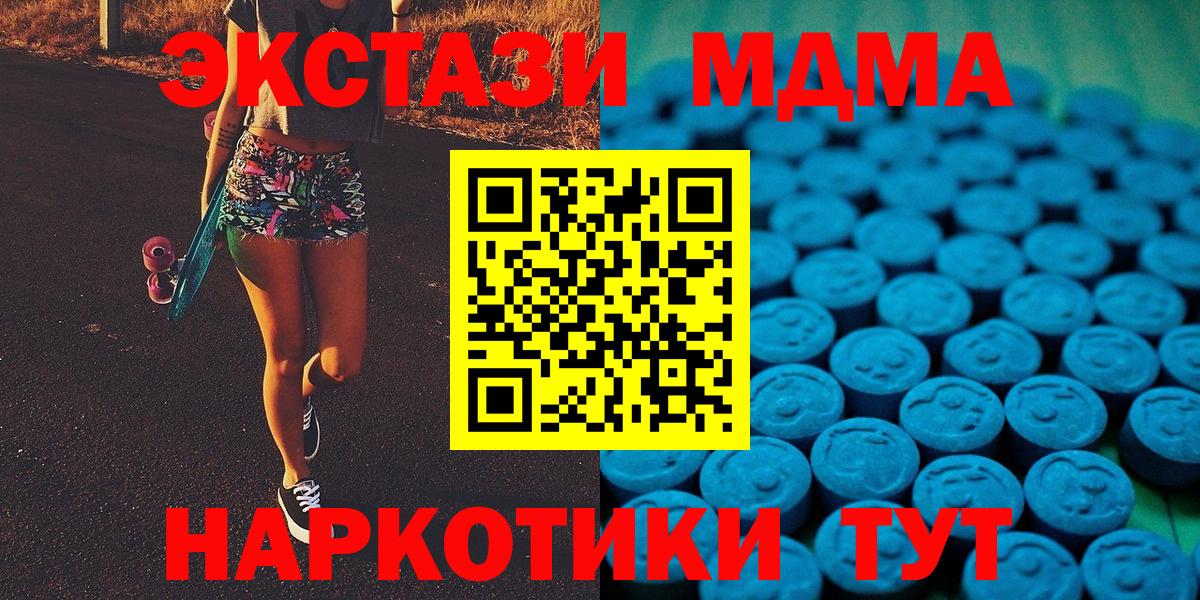 ЭКСТАЗИ диски  Вход с VPN  Экстази VHQ  Экстази  Трёхгорный 