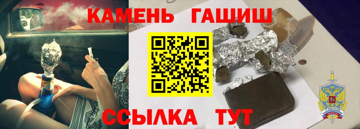 ГАШИШ хэш  ГАШ  Вход с VPN  Трёхгорный  ГАШ гарик 