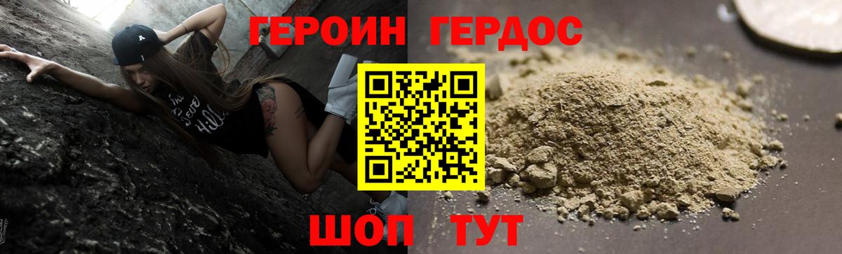 Трёхгорный  ГЕРОИН гречка  Вход с VPN 