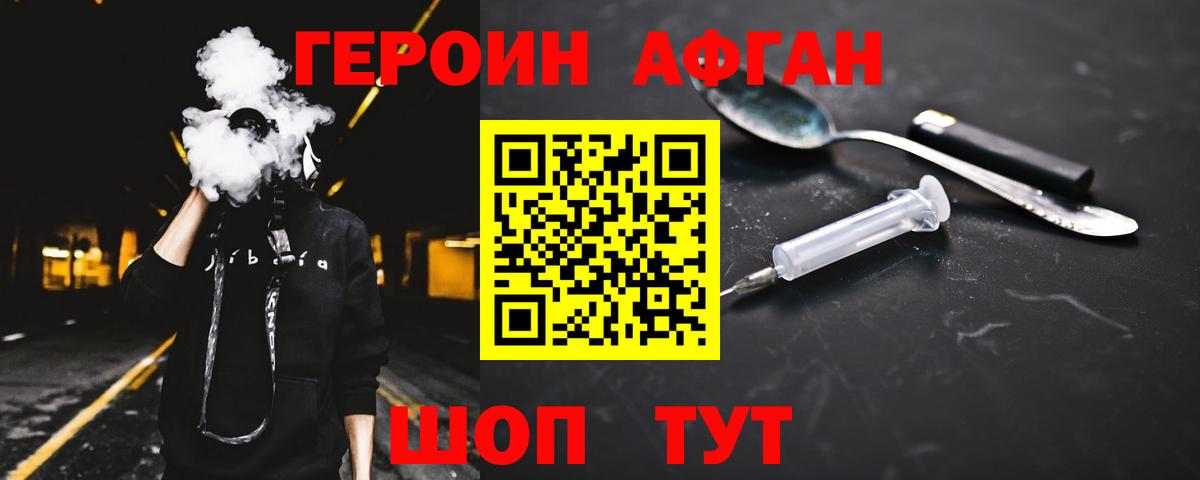 ГЕРОИН гречка Трёхгорный