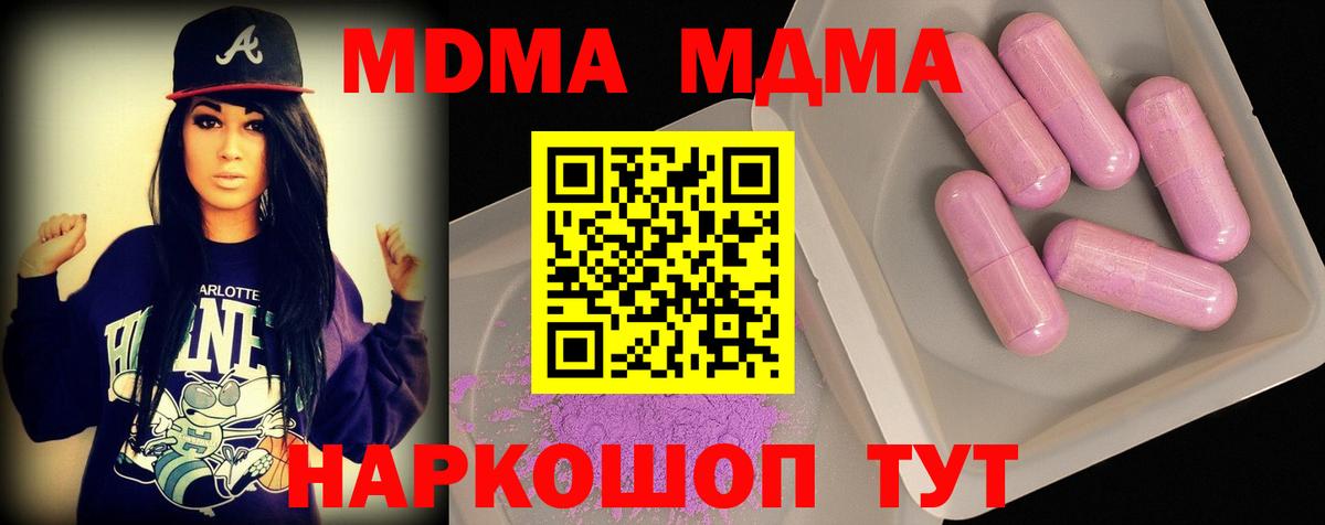 Трёхгорный  МДМА  Вход с VPN  МДМА кристаллы 