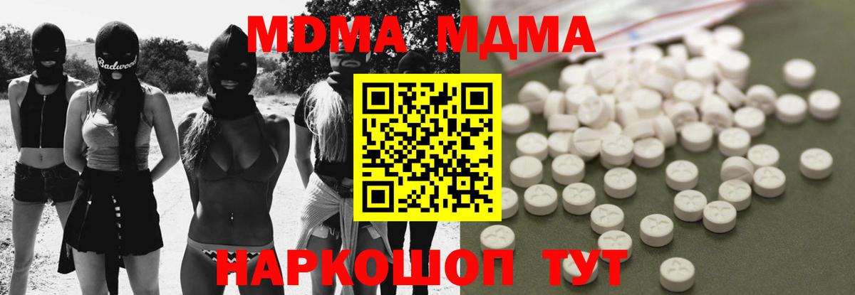 MDMA VHQ Трёхгорный
