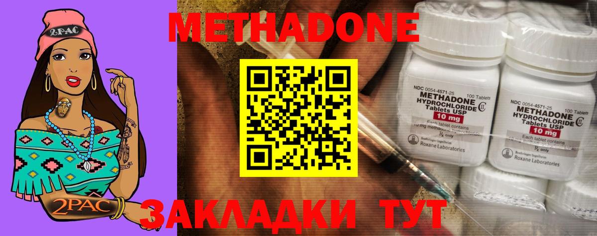 МЕТАДОН белоснежный  МЕТАДОН мёд  Трёхгорный  Вход с VPN 