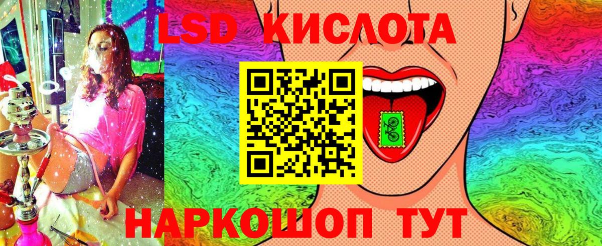 Марки NBOMe 1,8мг  Вход с VPN  Трёхгорный 