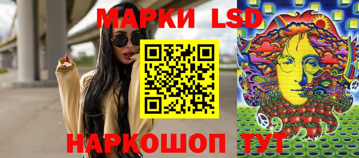 Наркотические марки 1,8мг Трёхгорный