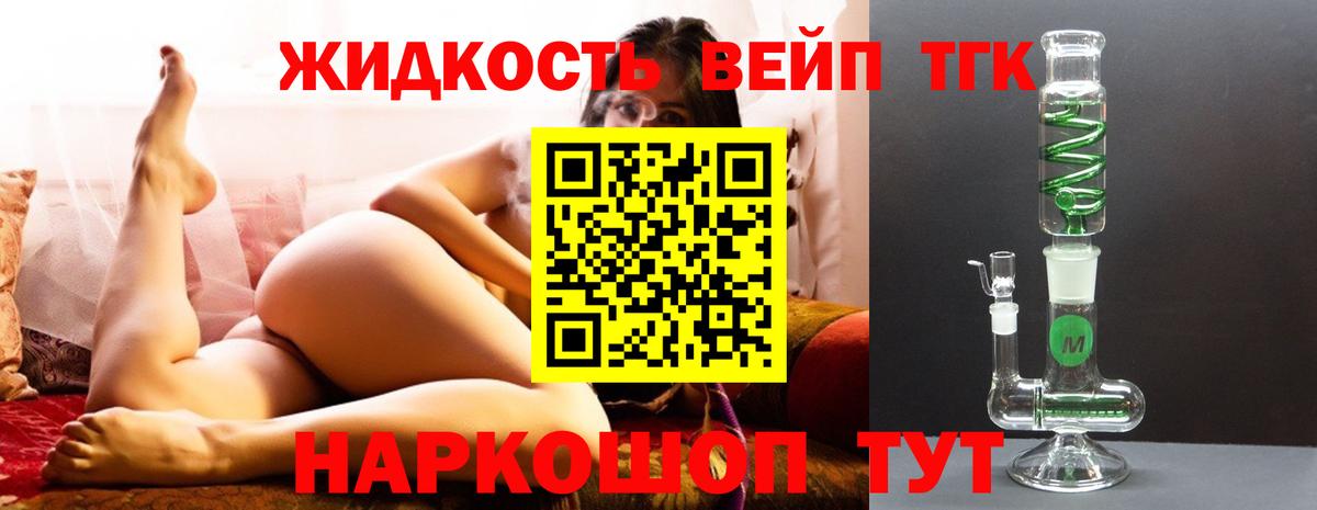 Дистиллят ТГК Wax Трёхгорный