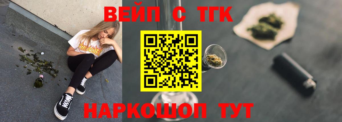 ТГК гашишное масло  Вход с VPN  ТГК гашишное масло  Трёхгорный 