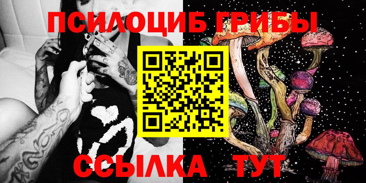 Трёхгорный  Галлюциногенные грибы GOLDEN TEACHER  Вход с VPN 